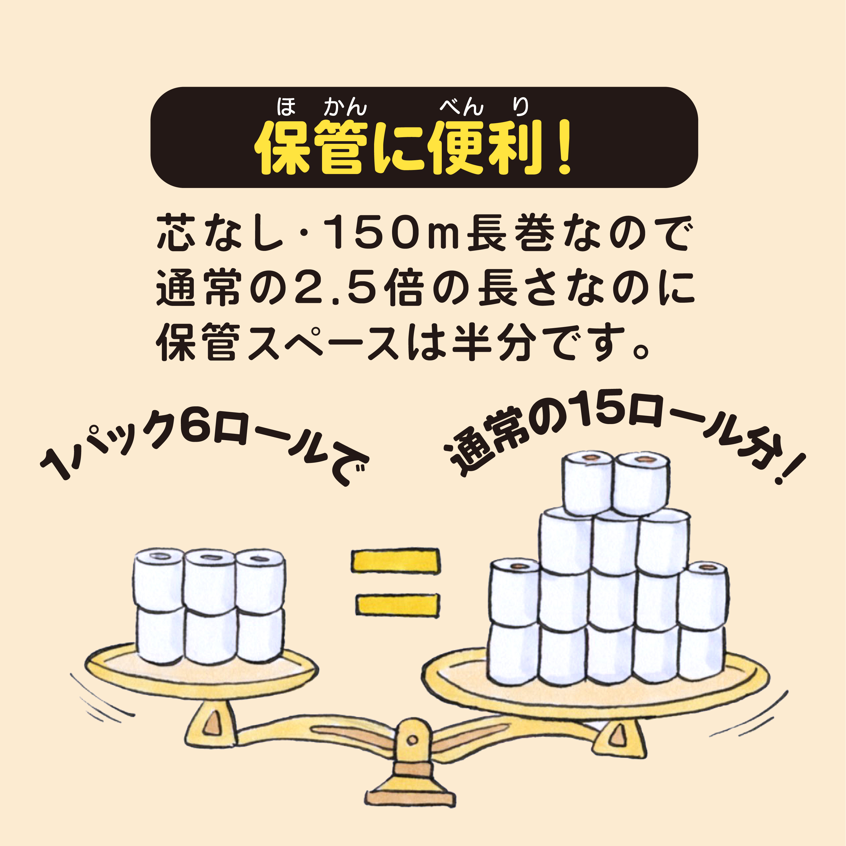 3914 うんちくんのトイレットペーパー備蓄用 吉本興業コラボデザイン備蓄用トイレットペーパー [sf001-340]