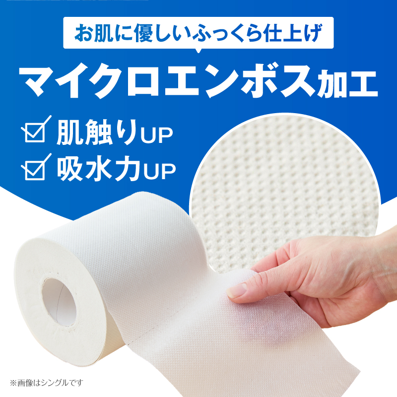 4200 トイレットペーパー ソフィール12Rシングル(96ロール) [sf115-001]