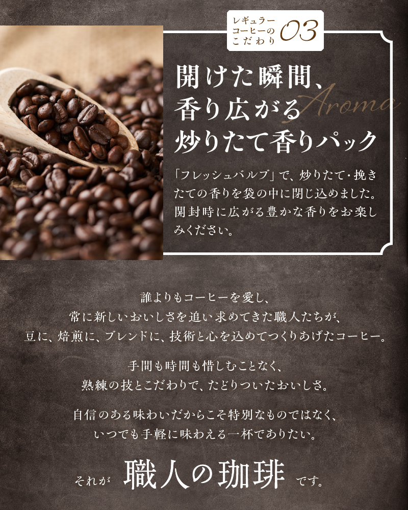 UCC 職人の珈琲 コーヒー豆（粉）　3種セット　計3袋 (a1657)