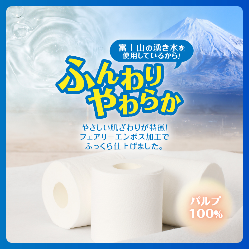 4346 【配送2個口】Hanataba トイレットペーパー シングル パルプ100%12R16パック 消臭 [sf002-601]