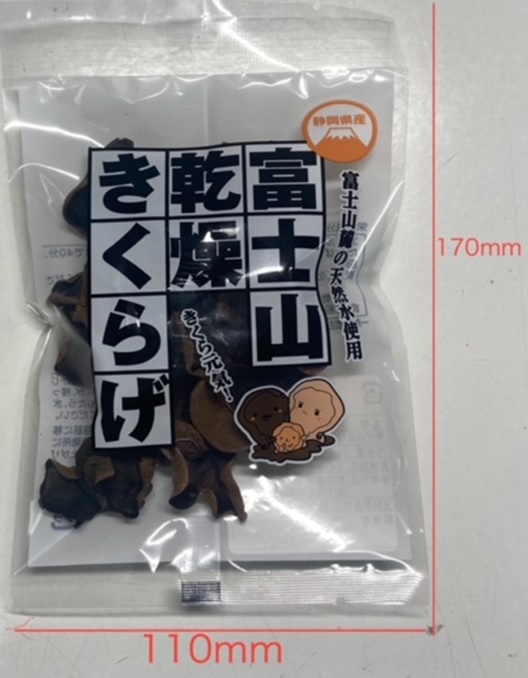 【就労継続支援】富士山乾燥きくらげ 10g×10個入り [sf068-029]