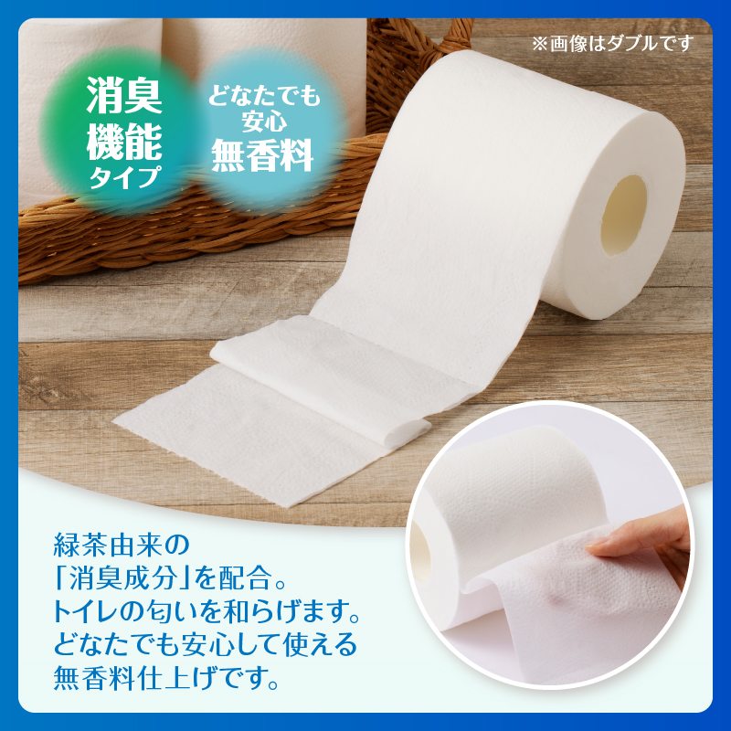 Hanataba トイレットペーパー シングル パルプ100% 12R 8パック 消臭（a1567）