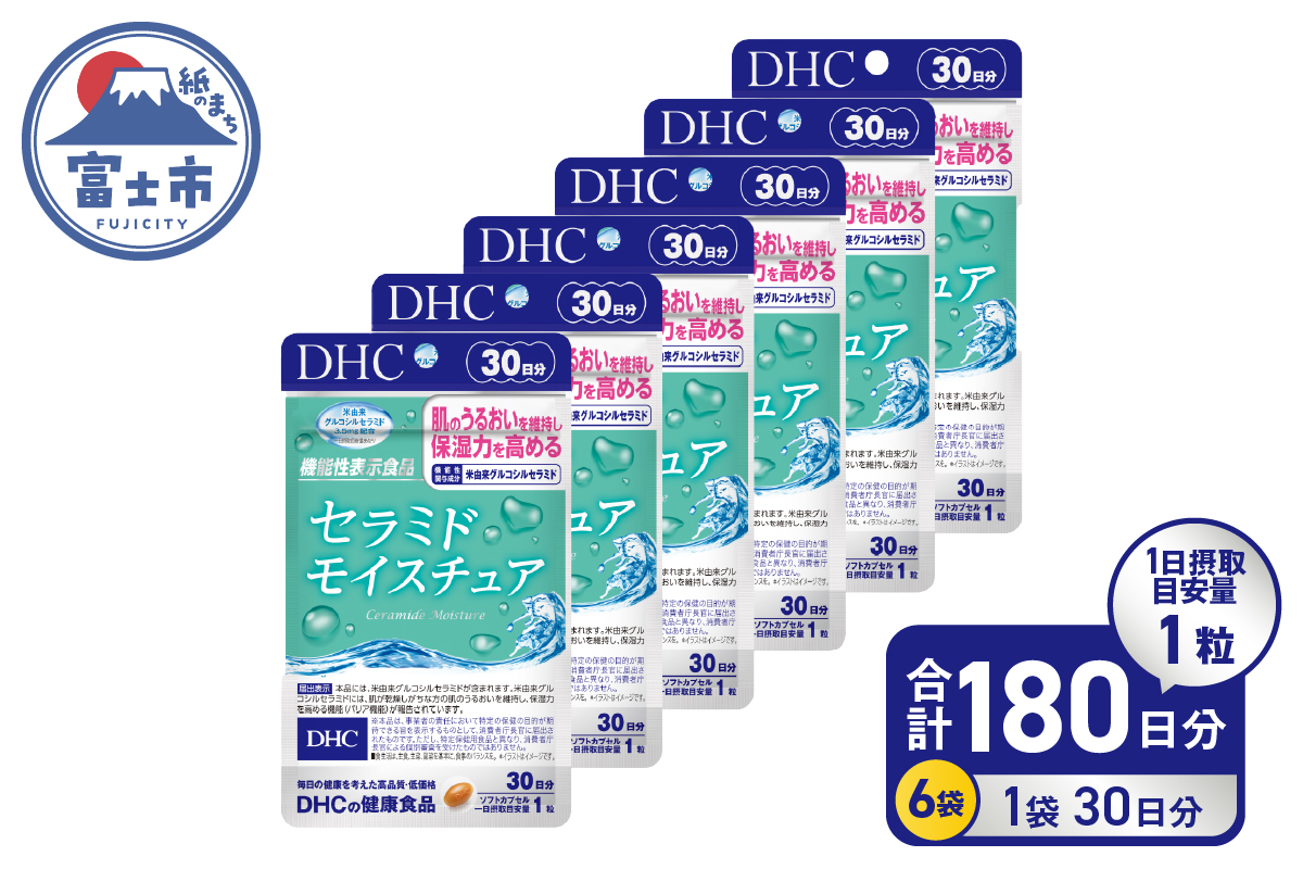 DHCセラミドモイスチュア 機能性表示食品 30日分 6個(180日分)セット [sf014-026]