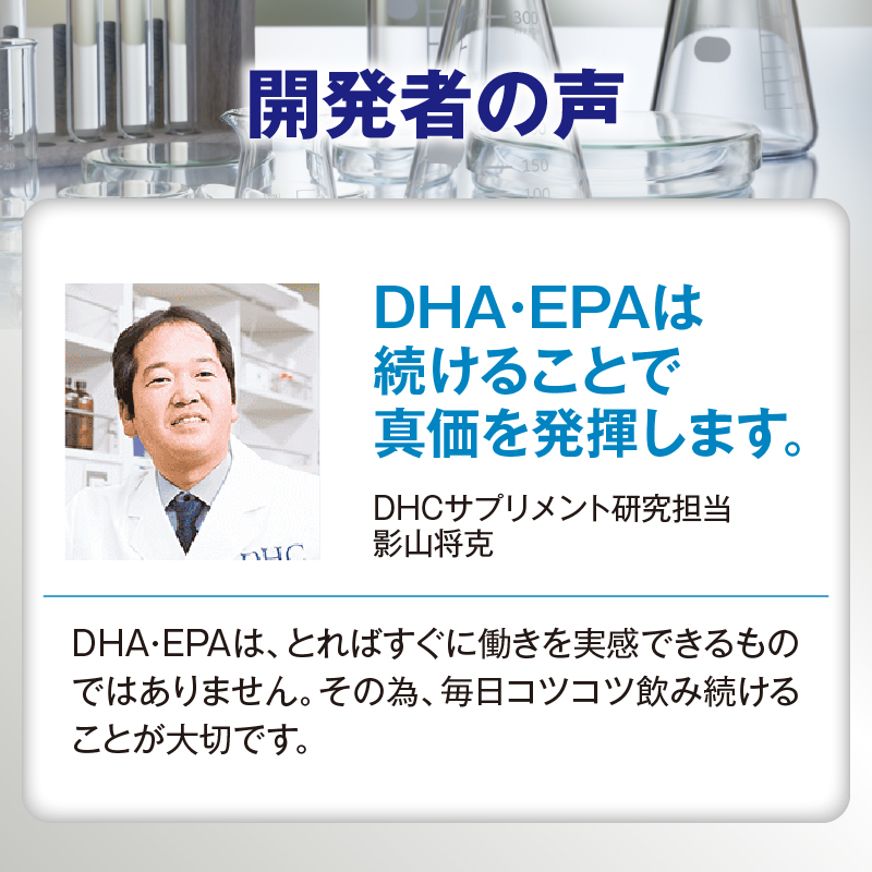 DHC DHA 30日分【機能性表示食品】(76803) [sf014-054]
