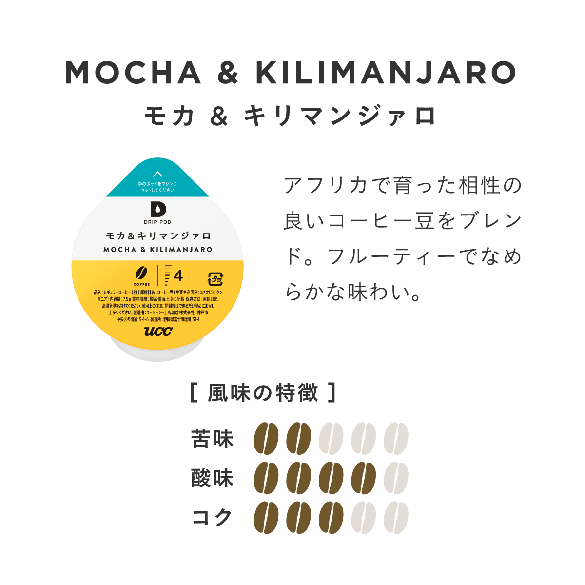 UCC モカ&キリマンジァロ DPMK002 12P×3セット [sf103-007]