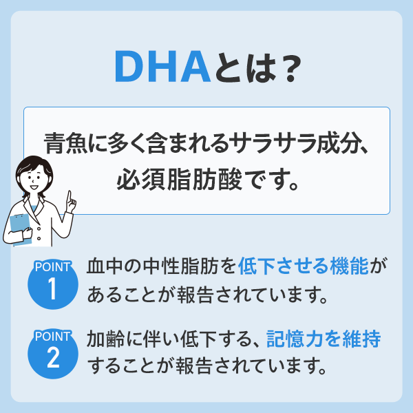 DHA30日分6ヶ月分セット(b1351)