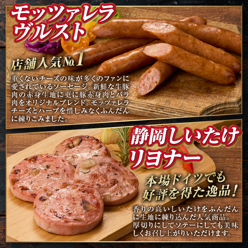 本格手造りソーセージ厳選8種詰め合わせセット　本場ドイツで金賞多数受賞(1526)