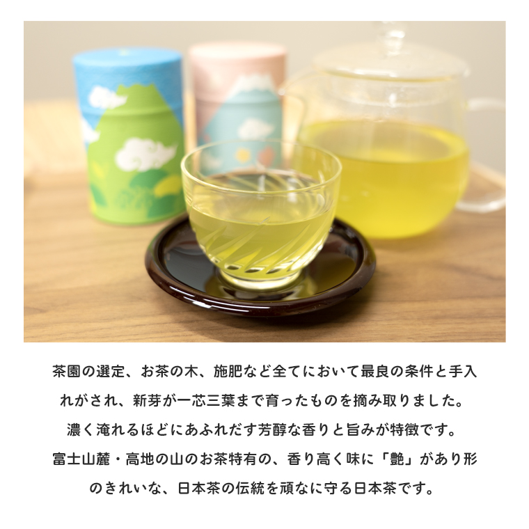 富士山銘茶（TM）四季缶2本詰合せ(1024)