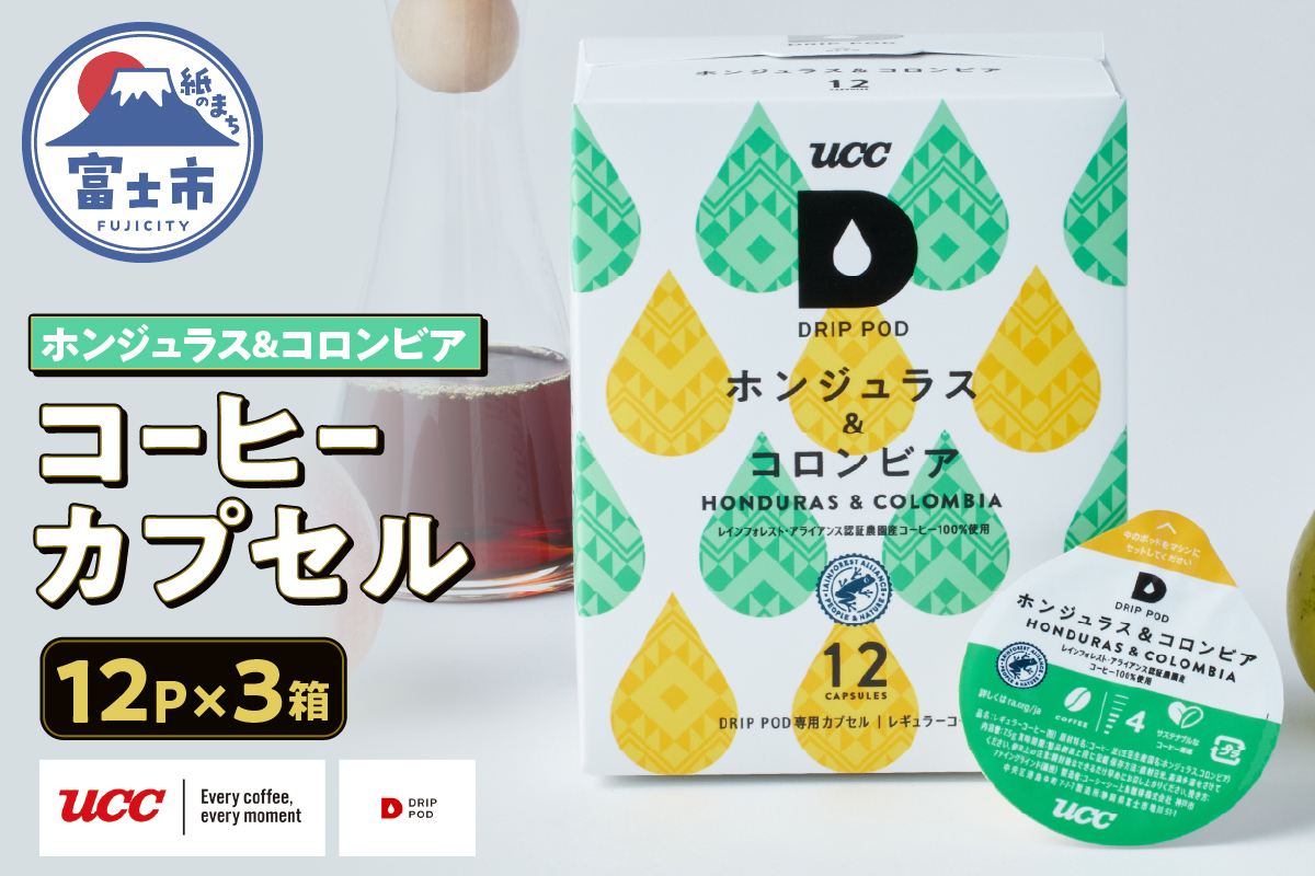 3908 UCC ホンジュラス&コロンビア DPHC002 12P×3セット [sf103-011]