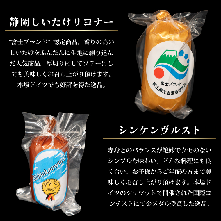 本格手造りソーセージ厳選13種詰め合わせセット　本場ドイツで金賞多数受賞(1150)