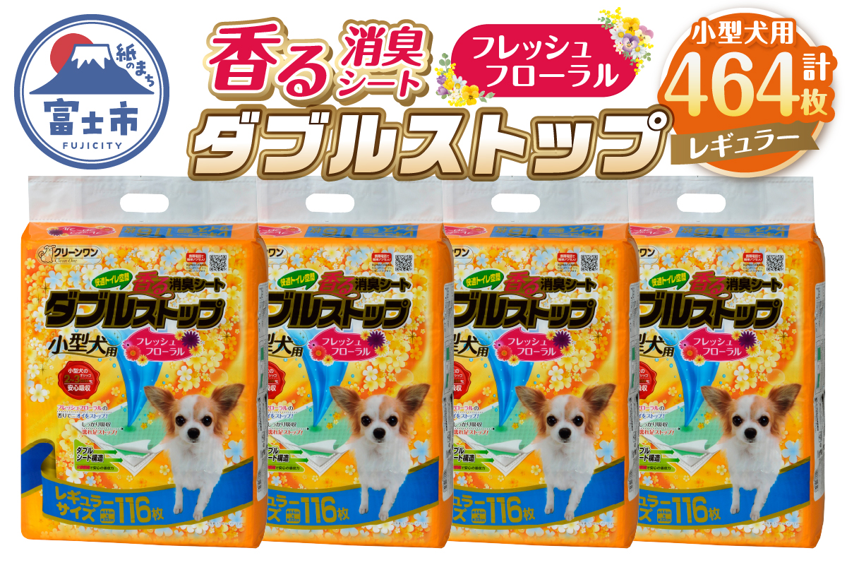 クリーンワン香る消臭シートダブルストップ小型犬用レギュラー ペットシーツ 116枚×4袋(1808)