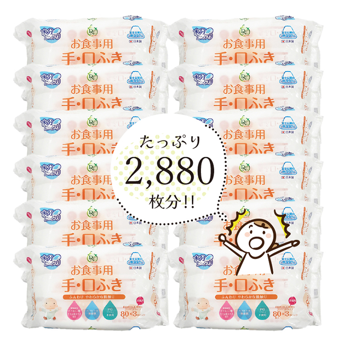 DN99赤ちゃんの手口ふき80枚3P×12入 [sf088-004]