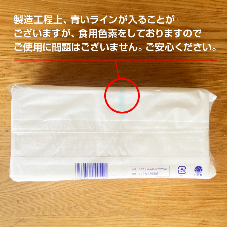 ソフトパック ピロ包装高級ティッシュ200W 50個入 詰め替えにぴったり 国産 箱なし（a1867）