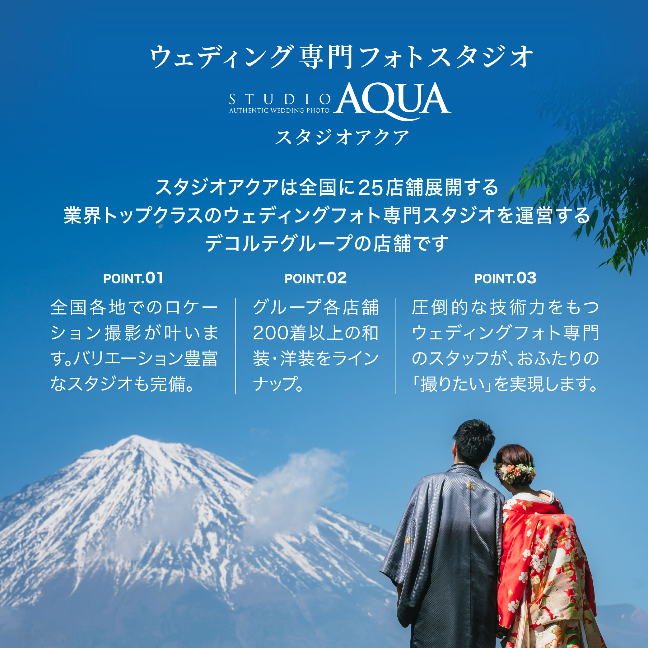 ウェディングフォト15,000円分撮影券 [sf102-003]