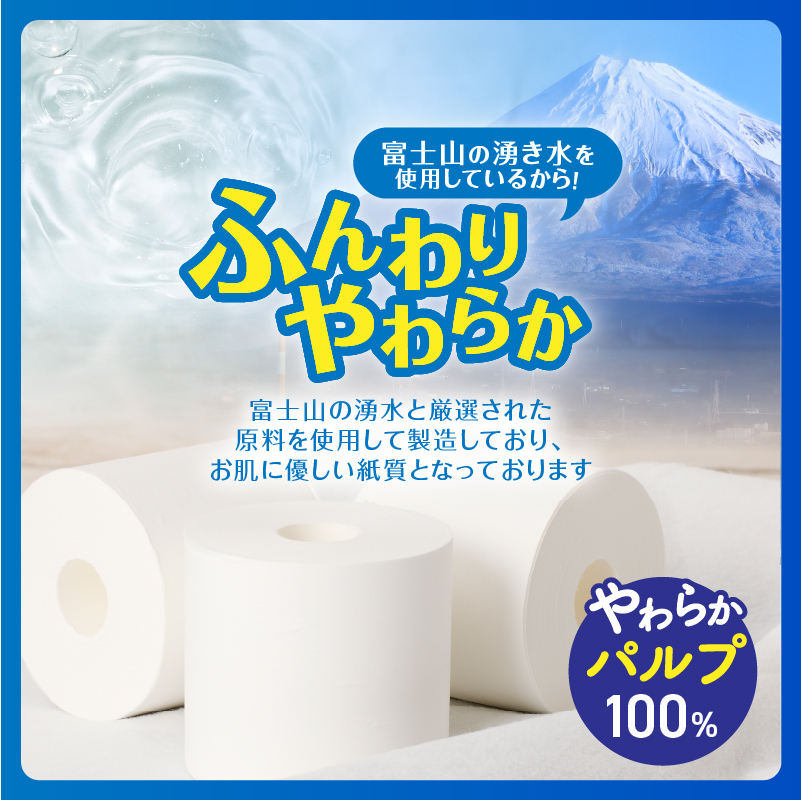 ペンギン芯なし超ロング250ｍ4Ｒシングル32個 [sf002-243]