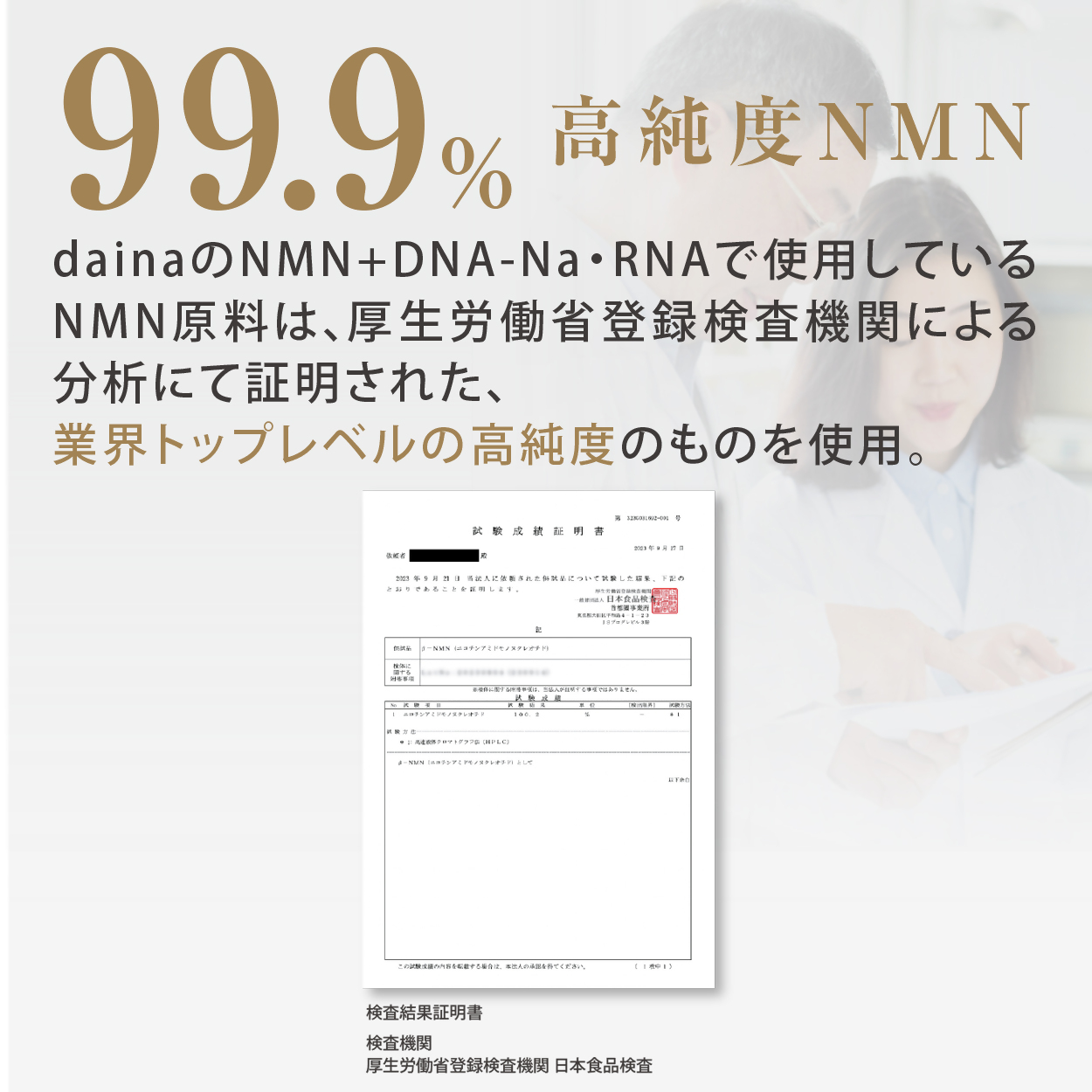 NMN18000+ [sf086-001]