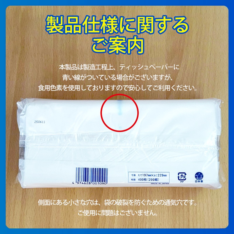 ソフトパック ピロ包装高級ティッシュ200W 20個入 詰め替えにぴったり 国産 箱なし(a1866)
