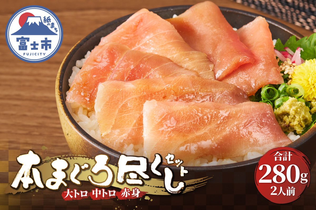 駿河屋賀兵衛　本まぐろ尽くしセット（２人前）（1984）