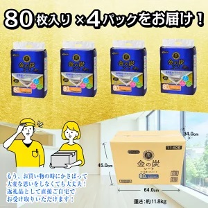 金の炭シート ペット用トイレシーツ  レギュラー80枚×4袋 ダブルの消臭炭シート（1297）