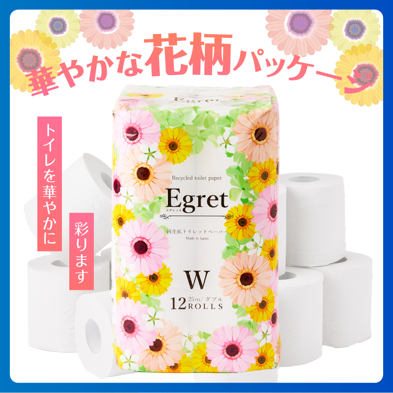 エグレット再生紙トイレットペーパー 12Rダブル [sf002-389]
