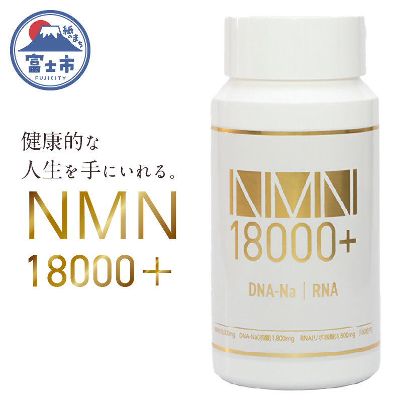 NMN18000+ [sf086-001]