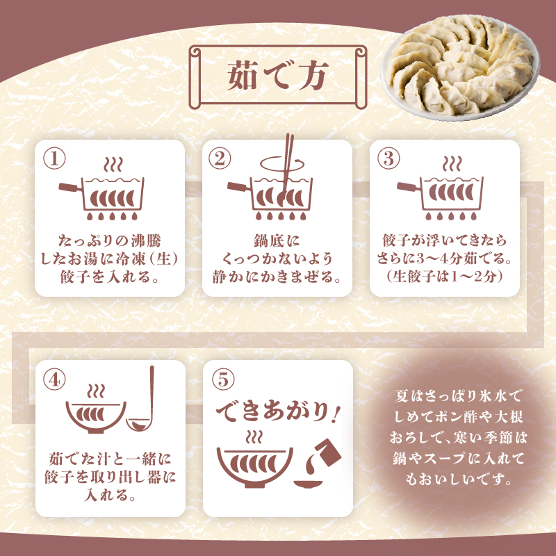 紫蘇餃子(20個)とニンニクのスタミナ餃子(20個) [sf001-223]