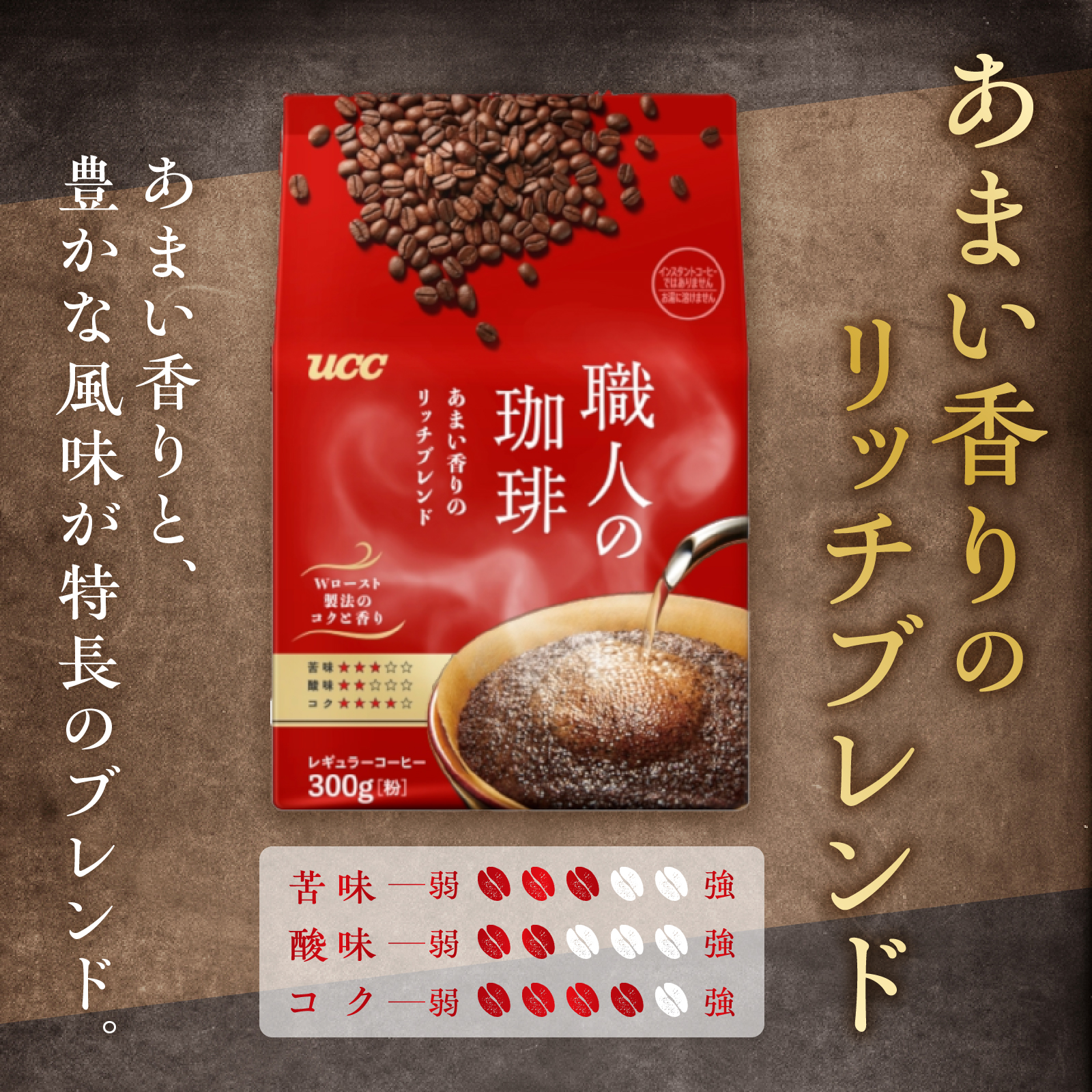 UCC 職人の珈琲 コーヒー豆（粉）　3種セット　計3袋 (a1657)