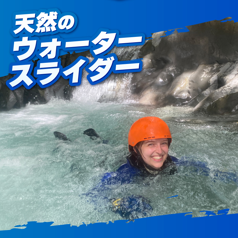 溶岩渓谷でキャニオニングツアー体験 [sf101-001]