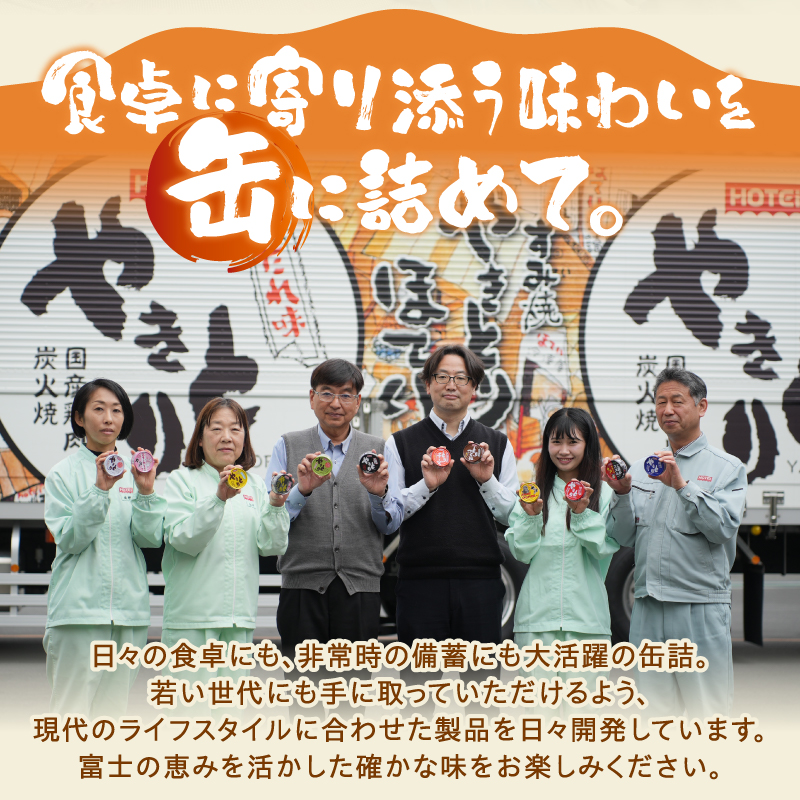 やきとり缶詰 うま辛味12缶セット ホテイ HOTEI [sf001-237]
