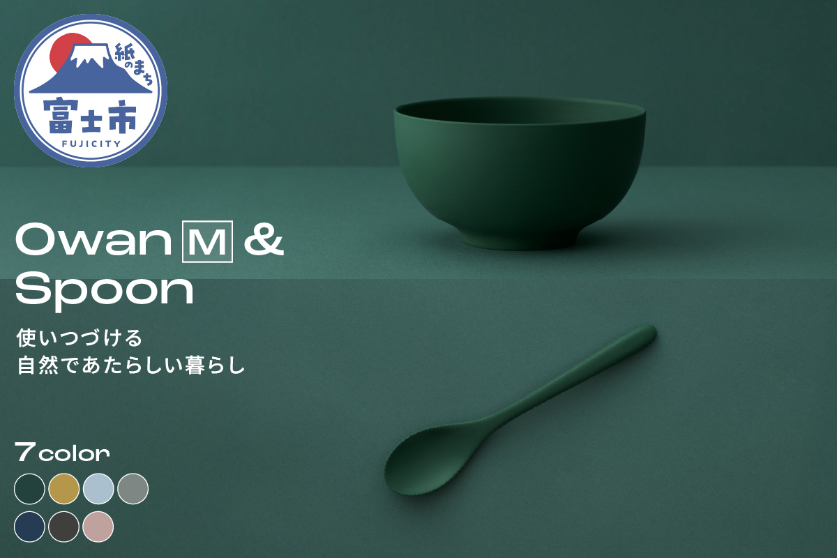 Owan M & Spoon 2PCS [sf097-001]