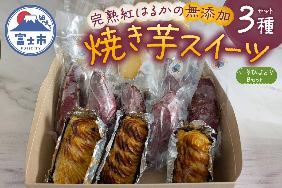 いそひよどりBセット [sf001-173]