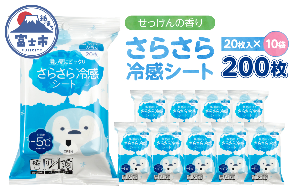 NB冷感さらさらパウダーシート せっけんの香り20枚入 10袋セット [sf002-580]