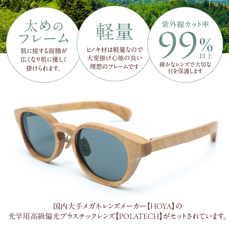 FUJI HINOKI MADE eyewear サングラス【ウエリントンモデル】 [sf074-002]