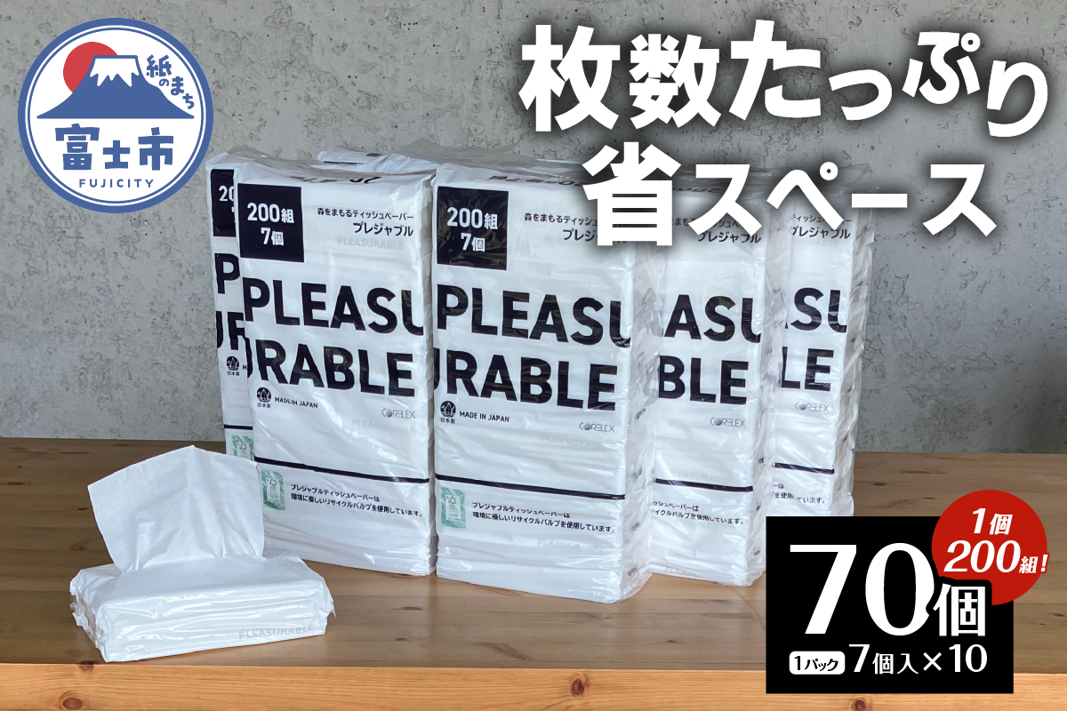 4199 プレジャブル ソフトパックティッシュ 200組 [sf117-001]