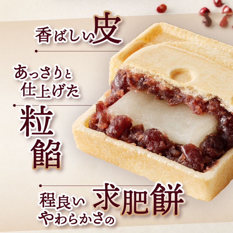 田子の月もなか8個入 [sf084-003]