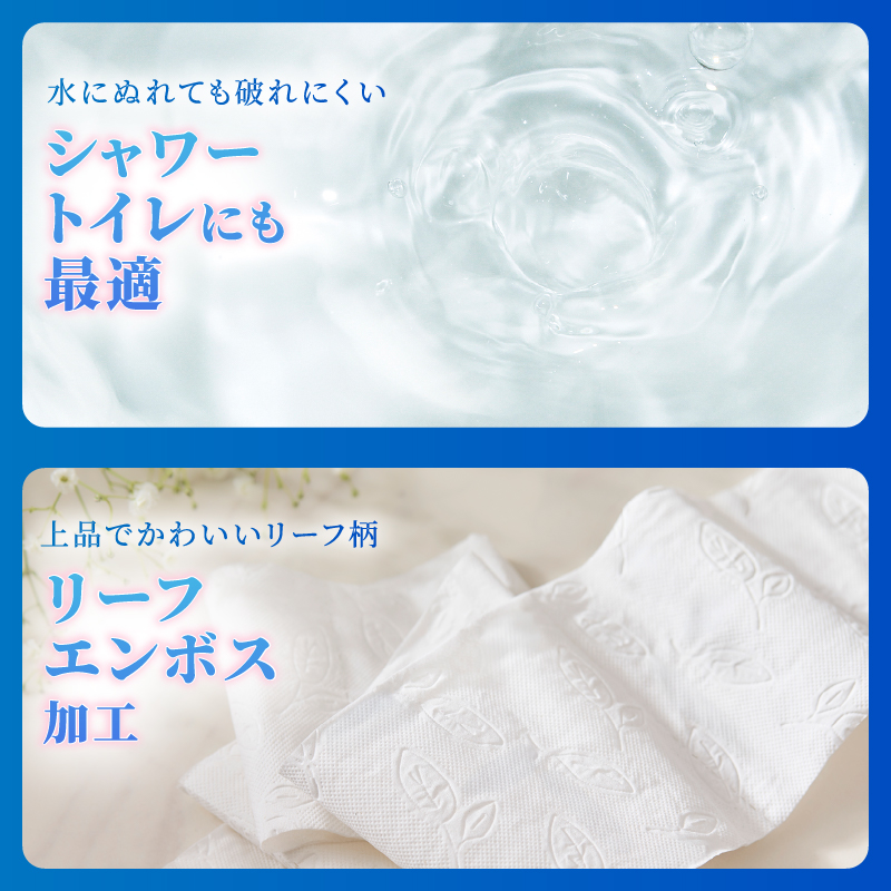 花束ふっくらやわらかトイレットペーパー12R贅沢トリプル96ロール（1604）