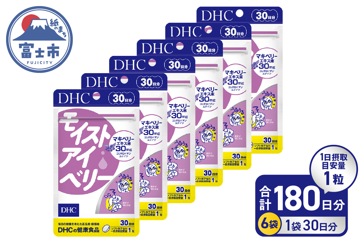 DHC モイストアイベリー 30日分 6個セット(76792) [sf014-046]