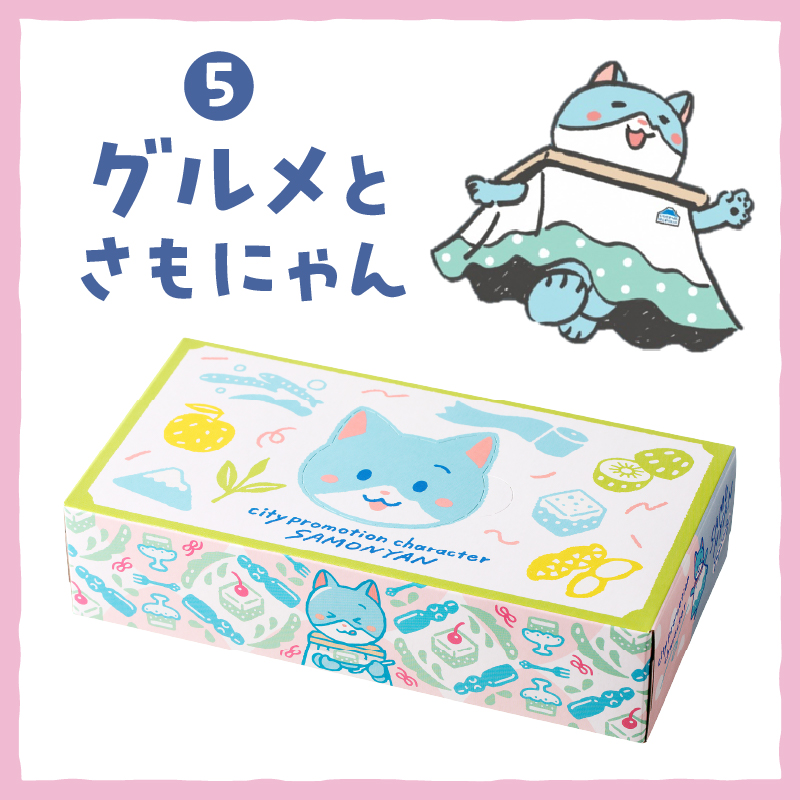 富士市公式キャラクターさもにゃんBOXティッシュ30個 [sf002-294]
