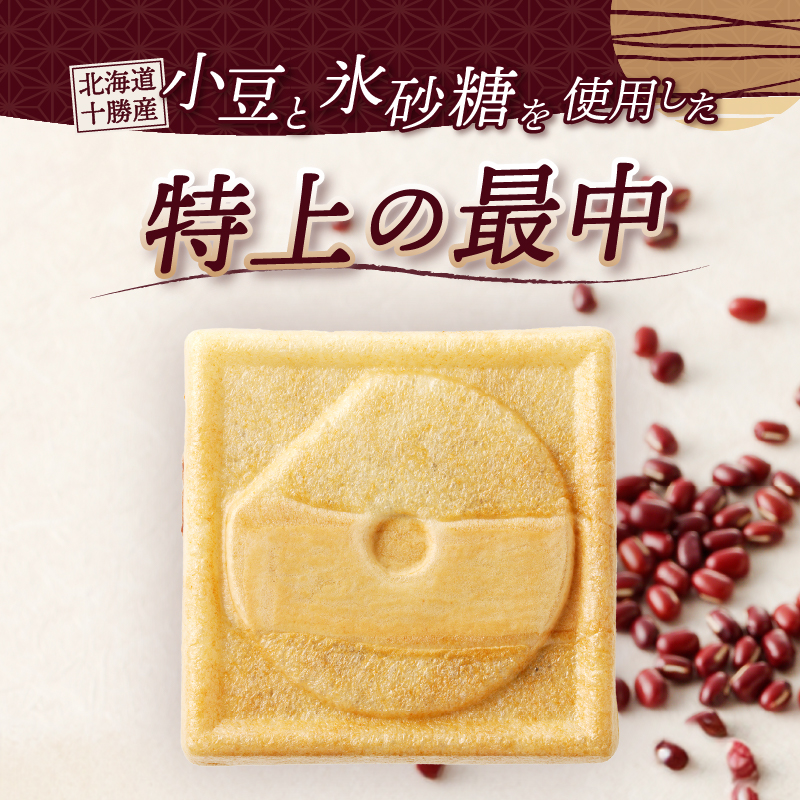 田子の月もなか6個入 [sf084-002]