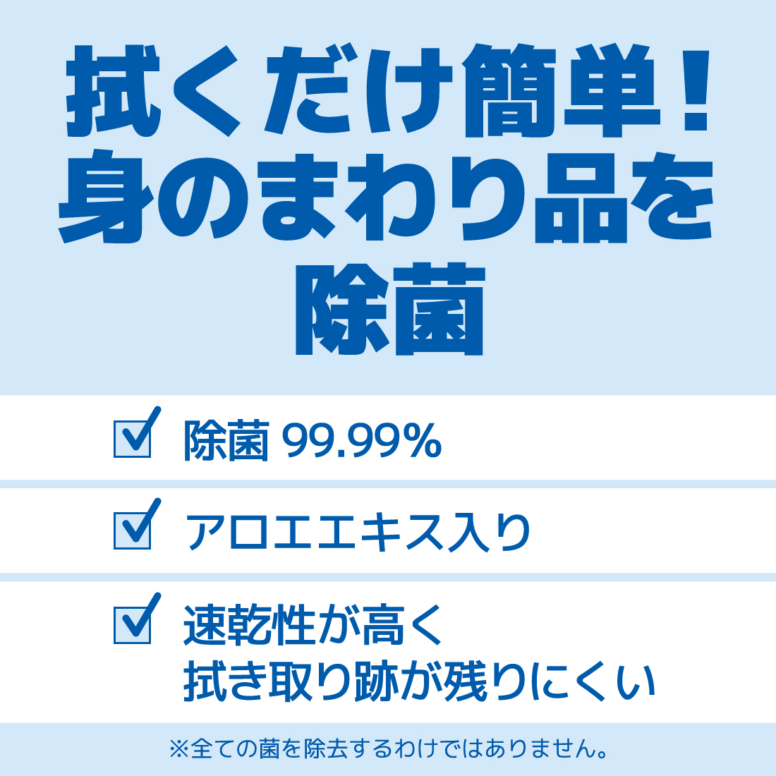 エリエール 除菌できるアルコールタオル ボックスつめかえ用42枚×8P [sf006-008]