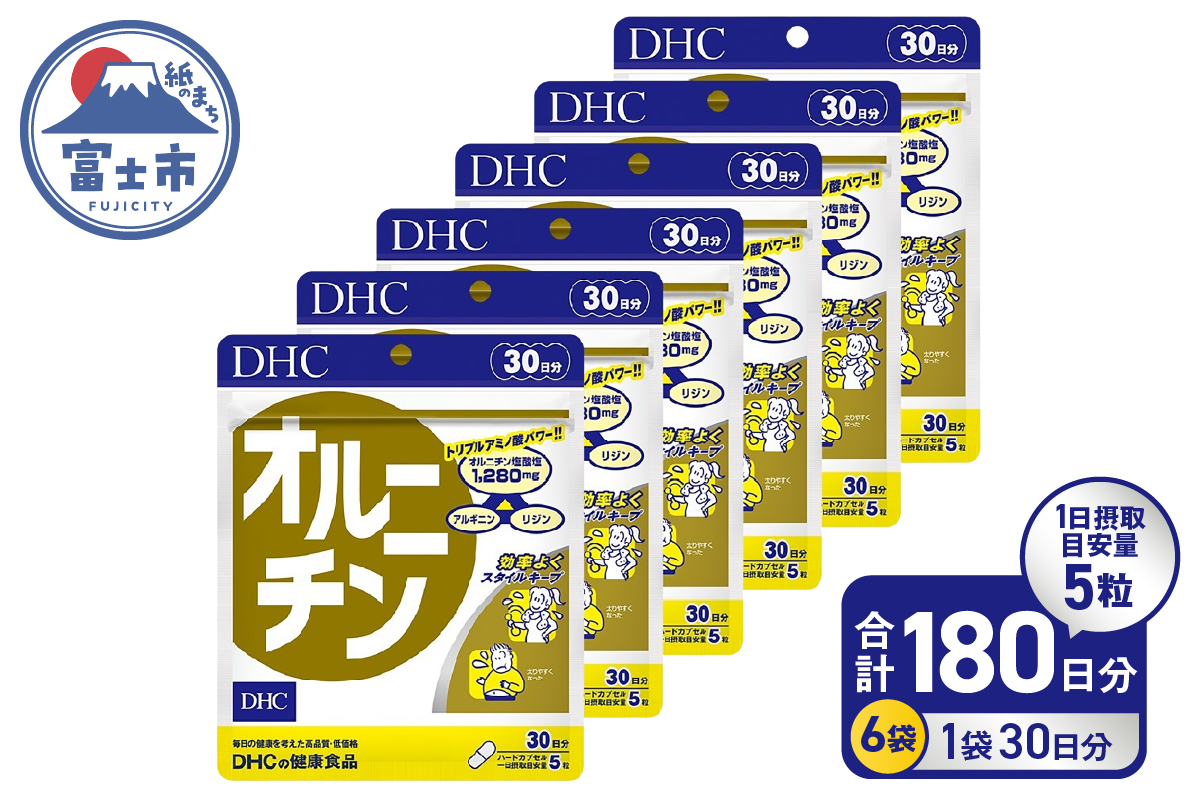DHC オルニチン 30日分 6個セット(180日分)(76807) [sf014-058]