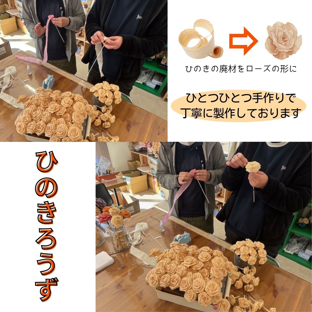 【就労継続支援】ひのきろうず ハートタイプ [sf068-032]