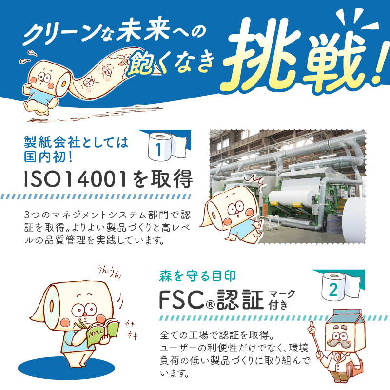 3817 定期便 【全3回】【毎月発送】 Hanatabaボタニカルシャワー ダブル12ロール1パック [sf002-432]