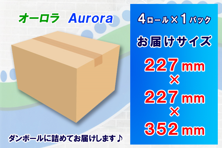 トイレットペーパー ダブル 4個 1パック オーロラ 日用品 消耗品 備蓄 [sf077-013]