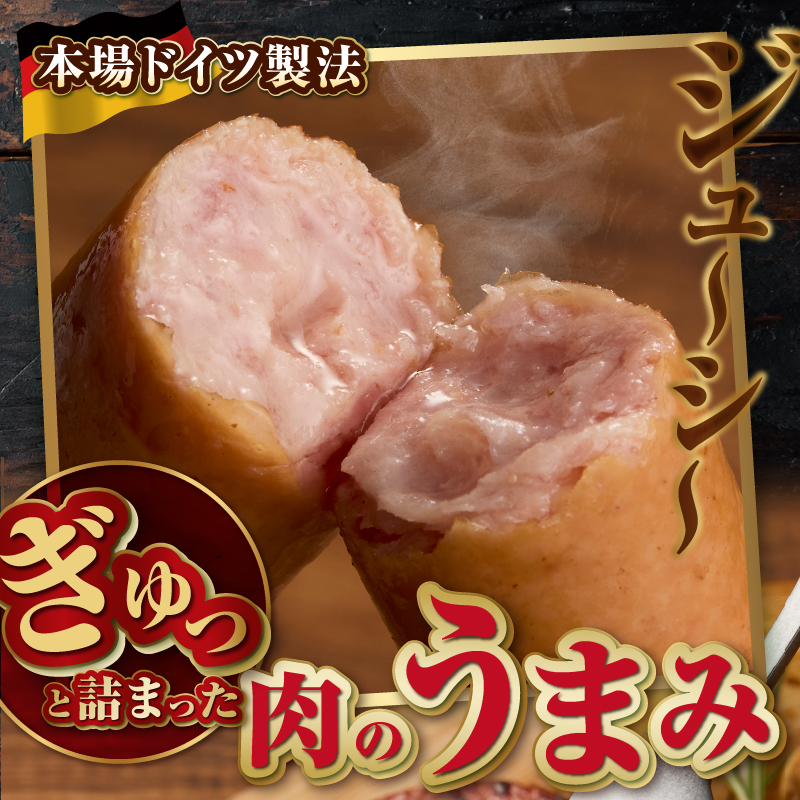 本格手造りソーセージ厳選8種詰め合わせセット　本場ドイツで金賞多数受賞(1526)