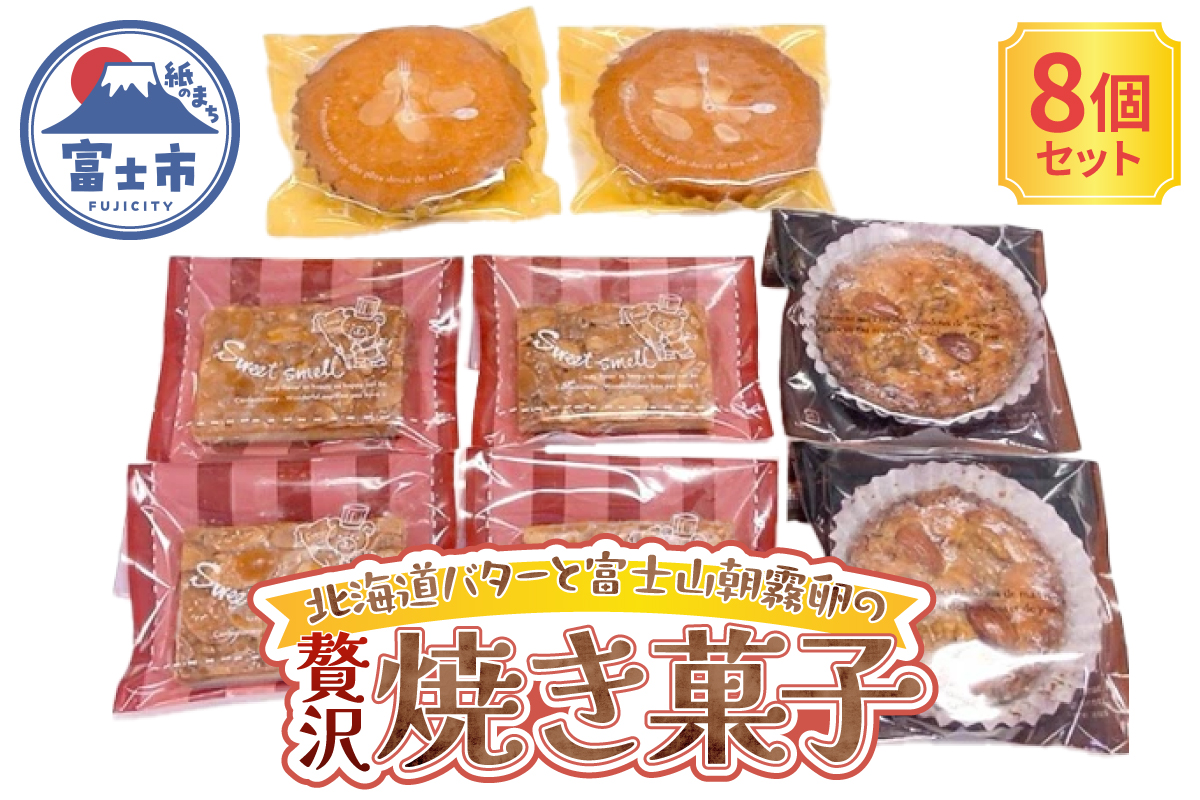 高級手作り焼き菓子セット コンディトライ東洋堂 [sf002-584]