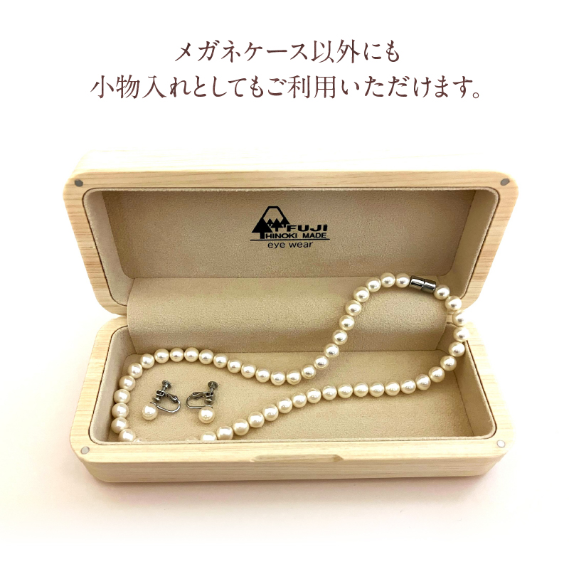 FUJI HINOKI MADE eyewear メガネケース [sf074-007]