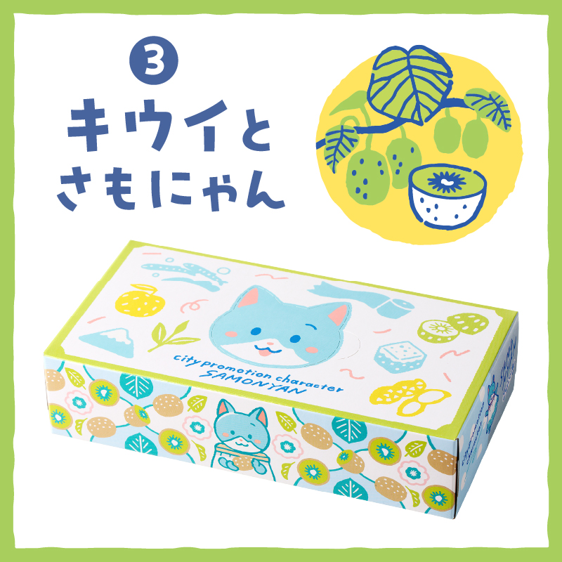 富士市公式キャラクターさもにゃんBOXティッシュ30個 [sf002-294]