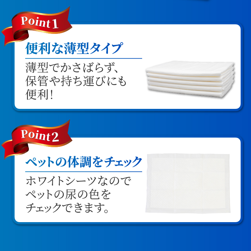 【極】シリーズ　犬用ペットシーツ　薄型ワイド　400枚　ペットシート　日本製 [sf077-129]