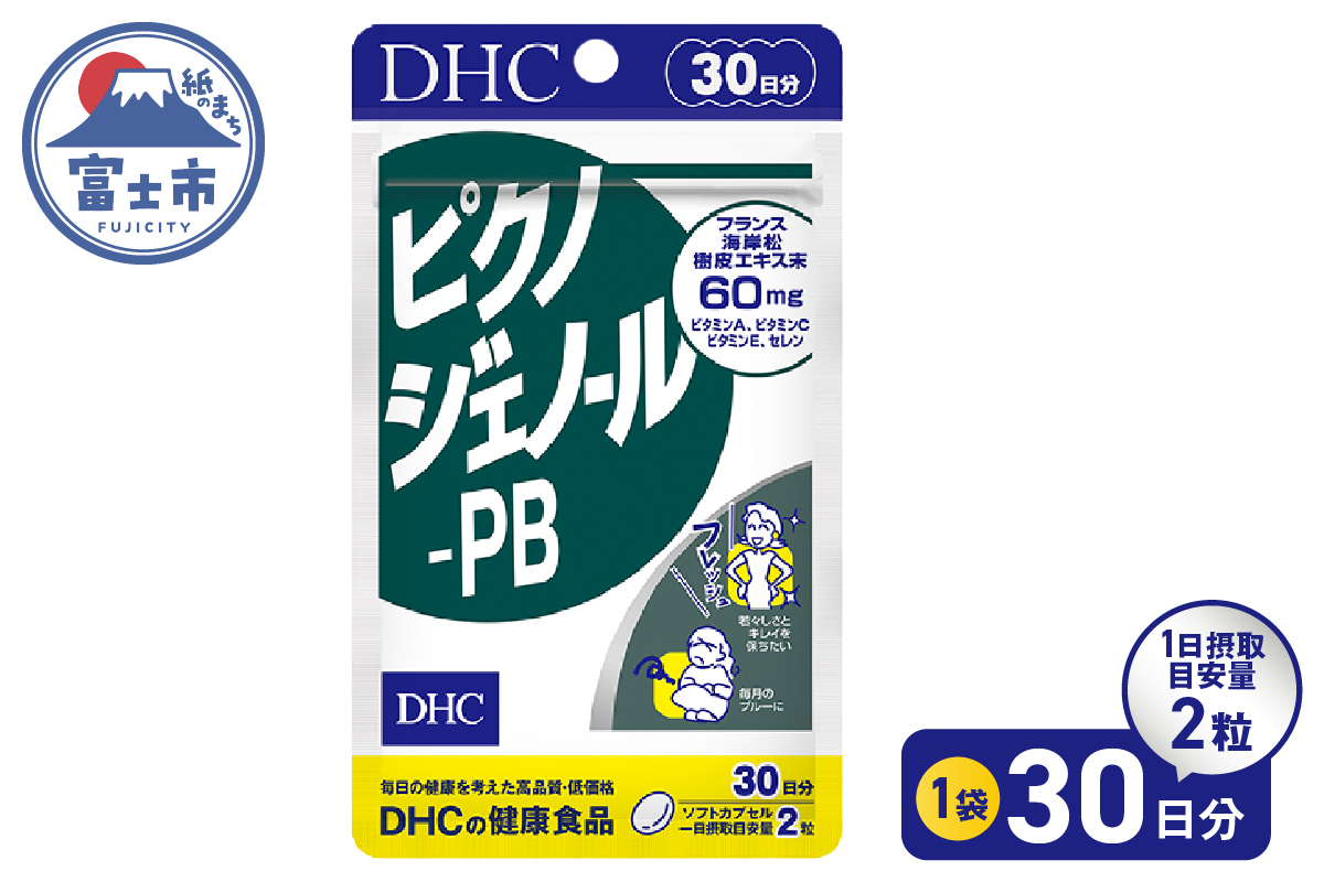 DHC ピクノジェノール-PB 30日分(76793) [sf014-043]